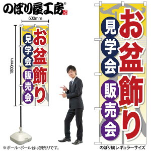 y[ւ3܂Łẑڂ ̂ڂ GNB-2348 ~茩w̔ W60×H180cm 1 OO ̑ ɐy󒍐Yiz