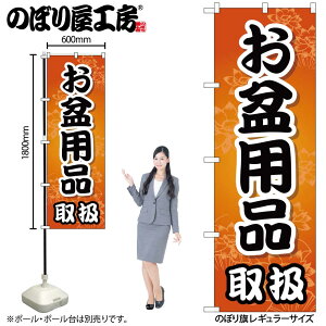 y[ւ3܂Łẑڂ ̂ڂ GNB-2349 ~pi戵 W60×H180cm 1 OO ̑ ɐy󒍐Yiz