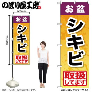 y[ւ3܂Łẑڂ ̂ڂ GNB-2351 ~VLr W60×H180cm 1 OO ̑ ɐy󒍐Yiz