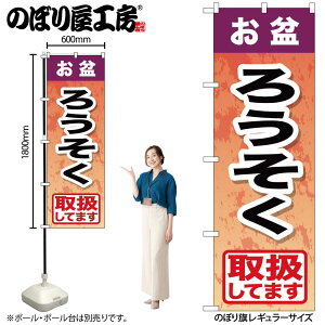 y[ւ3܂Łẑڂ ̂ڂ GNB-2354 ~낤 W60×H180cm 1 OO ̑ ɐy󒍐Yiz