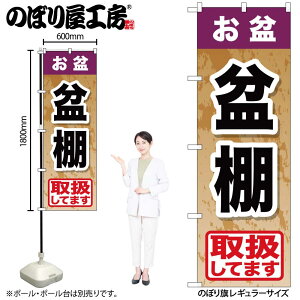 y[ւ3܂Łẑڂ ̂ڂ GNB-2355 ~~I W60×H180cm 1 OO ̑ ɐy󒍐Yiz