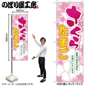 y[ւ3܂Łẑڂ ̂ڂ SNB-2033 炽܂ W60×H180cm 1  Y{ OO ̑ ɐy󒍐Yiz