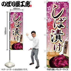y[ւ3܂Łẑڂ ̂ڂ SNB-2034 ΒЂ W60×H180cm 1 Е s OO ̑ ɐy󒍐Yiz