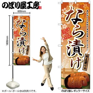 y[ւ3܂Łẑڂ ̂ڂ SNB-2044 ȂЂ W60×H180cm 1 Е ޗ OO ̑ ɐy󒍐Yiz