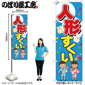 y[ւ3܂Łẑڂ ̂ڂ GNB-2505 l` W60×H180cm 1 OO ̑ ɐy󒍐Yiz