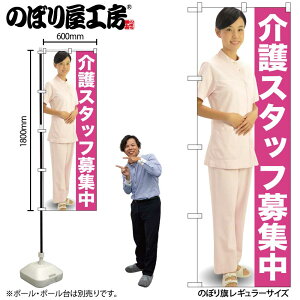 �y���[���ւ�3���܂Łz�̂ڂ� �̂ڂ�� GNB-2609 ���X�^�b�t��W�� �l�� W60×H180cm 1�� �O���O�� �̑� �����ɐ��y�󒍐��Y�i�z