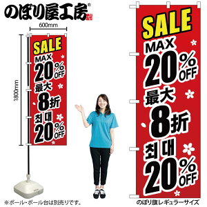 �ő�20�� �����^�؍� �� �̂ڂ�� �X�ܗp �X���̑� 60×180cm 1�� �O���O�� GNB-3001 �y�󒍐��Y�i�z �y6���܂ł̓��[���ցz