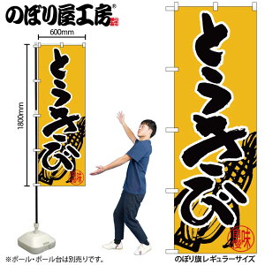 y[ւ3܂Łẑڂ ̂ڂ SNB-5031 Ƃ W60×H180cm 1 OO ̑ ɐy󒍐Yiz