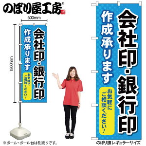 y[ւ3܂Łẑڂ ̂ڂ GNB-4116 Јs쐬 W60×H180cm 1 OO ̑ ɐy󒍐Yiz