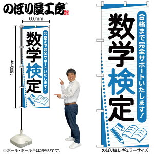 y[ւ3܂Łẑڂ ̂ڂ GNB-4273 w m[g W60×H180cm 1 OO ̑ ɐy󒍐Yiz