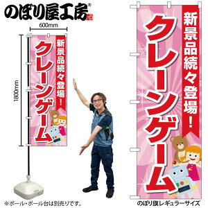 y[ւ3܂Łẑڂ GNB-4307 N[Q[ F sN W60×H180cm 1 OO ̑ ɐy󒍐Yiz