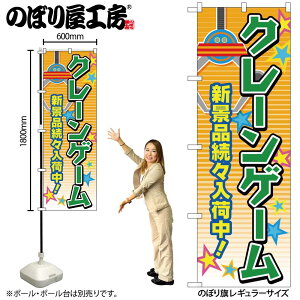 y[ւ3܂Łẑڂ ̂ڂ GNB-4308 N[Q[ IW W60×H180cm 1 OO ̑ ɐy󒍐Yiz