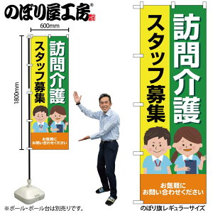 �y���[���ւ�3���܂Łz�̂ڂ� �̂ڂ�� GNB-4369 �K����X�^�b�t��W �l W60×H180cm 1�� �O���O�� �̑� �����ɐ��y�󒍐��Y�i�z