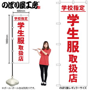 y[ւ3܂Łẑڂ ̂ڂ GNB-4470 wZww戵X W60×H180cm 1 OO ̑ ɐy󒍐Yiz