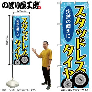 y[ւ3܂Łẑڂ GNB-4555 X^bhX^C  F W60×H180cm 1 OO ̑ ɐy󒍐Yiz