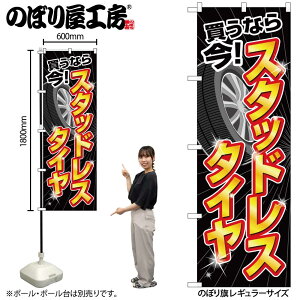 y[ւ3܂Łẑڂ GNB-4557 X^bhX^CȂ獡 W60×H180cm 1 OO ̑ ɐy󒍐Yiz