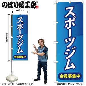 y[ւ3܂Łẑڂ ̂ڂ GNB-4690 X|[cWW W60×H180cm 1 OO ̑ ɐy󒍐Yiz