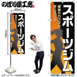 y[ւ3܂Łẑڂ ̂ڂ GNB-4691 X|[cW   W60×H180cm 1 OO ̑ ɐy󒍐Yiz