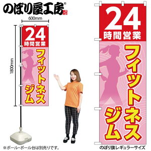 y[ւ3܂Łẑڂ GNB-4720 24ԃtBbglXW sN W60×H180cm 1 OO ̑ ɐy󒍐Yiz