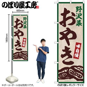 y[ւ3܂Łẑڂ ̂ڂ SNB-5869 ؂₫ W60×H180cm 1 OO ̑ ɐy󒍐Yiz