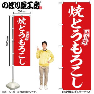 y[ւ3܂Łẑڂ ̂ڂ SNB-6044 ĂƂ낱   W60×H180cm 1 OO ̑ ɐy󒍐Yiz