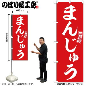 y[ւ3܂Łẑڂ ̂ڂ SNB-6082 ܂񂶂イ   W60×H180cm 1 OO ̑ ɐy󒍐Yiz