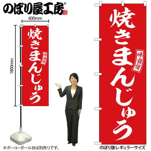 �y���[���ւ�3���܂Łz�̂ڂ� �̂ڂ�� SNB-6099 �Ă��܂񂶂イ �� �� W60×H180cm 1�� �O���O�� �̑� �����ɐ��y�󒍐��Y�i�z