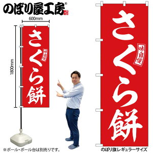 y[ւ3܂Łẑڂ ̂ڂ SNB-6102    W60×H180cm 1 OO ̑ ɐy󒍐Yiz