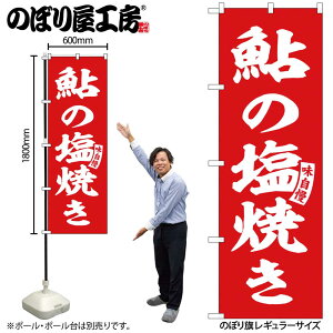 y[ւ3܂Łẑڂ ̂ڂ SNB-6158 ̉Ă   W60×H180cm 1 OO ̑ ɐy󒍐Yiz