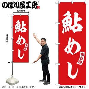 y[ւ3܂Łẑڂ ̂ڂ SNB-6159 ߂   W60×H180cm 1 OO ̑ ɐy󒍐Yiz