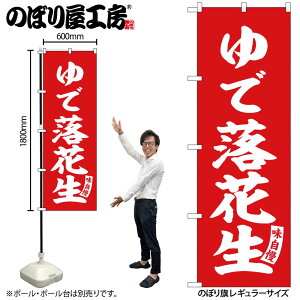 y[ւ3܂Łẑڂ ̂ڂ SNB-6163 ŗԐ   W60×H180cm 1 OO ̑ ɐy󒍐Yiz