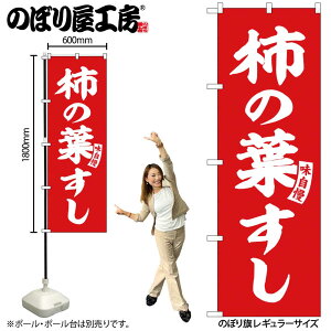 y[ւ3܂Łẑڂ ̂ڂ SNB-6171 `̗t   W60×H180cm 1 OO ̑ ɐy󒍐Yiz