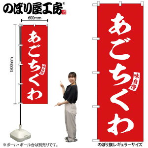 y[ւ3܂Łẑڂ ̂ڂ SNB-6182    W60×H180cm 1 OO ̑ ɐy󒍐Yiz