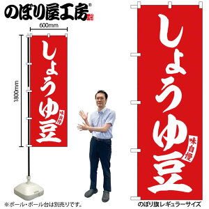 y[ւ3܂Łẑڂ ̂ڂ SNB-6186 傤䓤   W60×H180cm 1 OO ̑ ɐy󒍐Yiz
