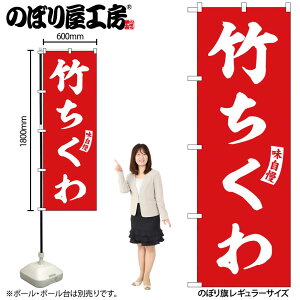 y[ւ3܂Łẑڂ ̂ڂ SNB-6188 |   W60×H180cm 1 OO ̑ ɐy󒍐Yiz