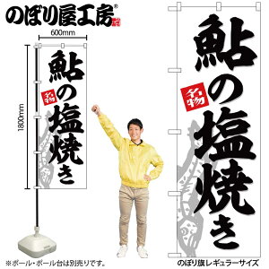 y[ւ3܂Łẑڂ ̂ڂ SNB-6315 ̉Ă W60×H180cm 1 OO ̑ ɐy󒍐Yiz