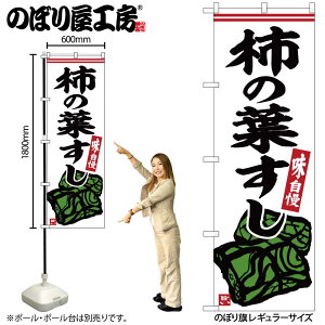 y[ւ3܂Łẑڂ ̂ڂ SNB-6342 `̗t W60×H180cm 1 OO ̑ ɐy󒍐Yiz