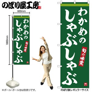 y[ւ3܂Łẑڂ ̂ڂ SNB-6345 킩߂̂Ԃ W60×H180cm 1 OO ̑ ɐy󒍐Yiz