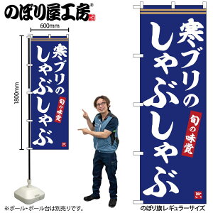 y[ւ3܂Łẑڂ ̂ڂ SNB-6346 ûԂ W60×H180cm 1 OO ̑ ɐy󒍐Yiz