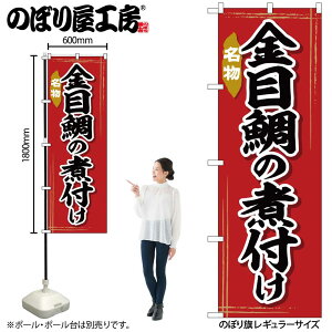 y[ւ3܂Łẑڂ ̂ڂ SNB-6366 ڑ̎ϕt W60×H180cm 1 OO ̑ ɐy󒍐Yiz