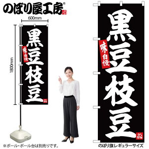 y[ւ3܂Łẑڂ ̂ڂ SNB-6379 } W60×H180cm 1 OO ̑ ɐy󒍐Yiz