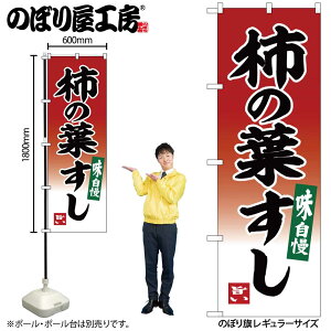 y[ւ3܂Łẑڂ ̂ڂ SNB-6392 `̗t W60×H180cm 1 OO ̑ ɐy󒍐Yiz