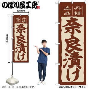 y[ւ3܂Łẑڂ ̂ڂ SNB-6396 ޗǒЂ W60×H180cm 1 OO ̑ ɐy󒍐Yiz