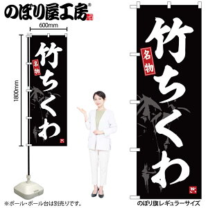 y[ւ3܂Łẑڂ ̂ڂ SNB-6472 | W60×H180cm 1 OO ̑ ɐy󒍐Yiz