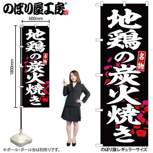 y[ւ3܂Łẑڂ ̂ڂ SNB-6490 n{̒YΏĂ n W60×H180cm 1 OO ̑ ɐy󒍐Yiz