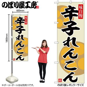 y[ւ3܂Łẑڂ ̂ڂ SNB-6498 hq񂱂 W60×H180cm 1 OO ̑ ɐy󒍐Yiz