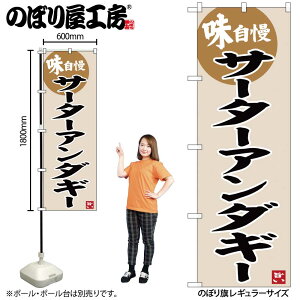 y[ւ3܂Łẑڂ ̂ڂ SNB-6581 T[^[A_M[ W60×H180cm 1 OO ̑ ɐy󒍐Yiz