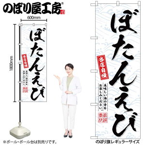 y[ւ3܂Łẑڂ ̂ڂ SNB-6949 ڂ񂦂 W60×H180cm 1 OO ̑ ɐy󒍐Yiz