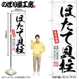 y[ւ3܂Łẑڂ ̂ڂ SNB-6958 قĊL W60×H180cm 1 OO ̑ ɐy󒍐Yiz