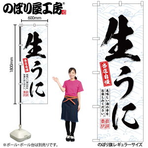 y[ւ3܂Łẑڂ ̂ڂ SNB-6960  W60×H180cm 1 OO ̑ ɐy󒍐Yiz